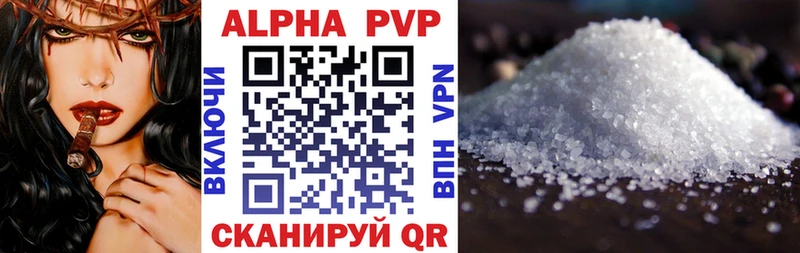 Alpha PVP Crystall  Когалым 