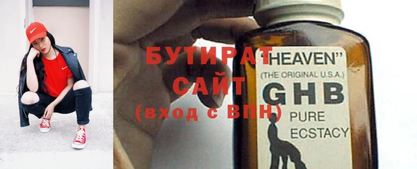 бутират Покров