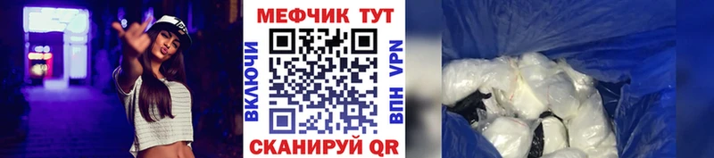 Меф mephedrone купить закладку ОМГ ОМГ ТОР Когалым